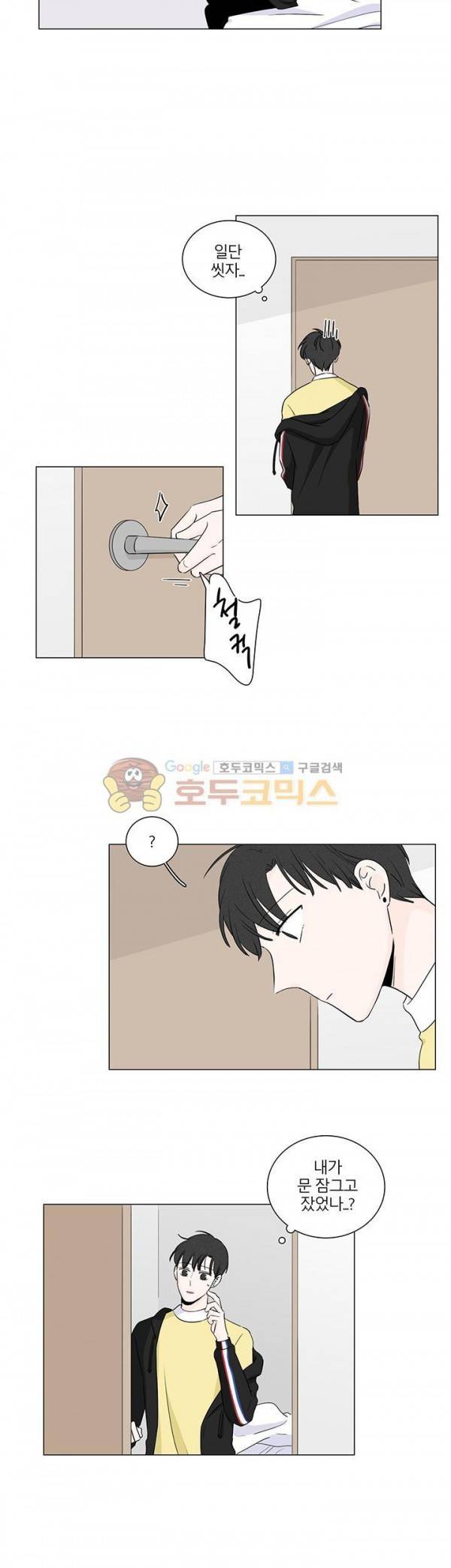 비트윈어스 시즌2 7화 2