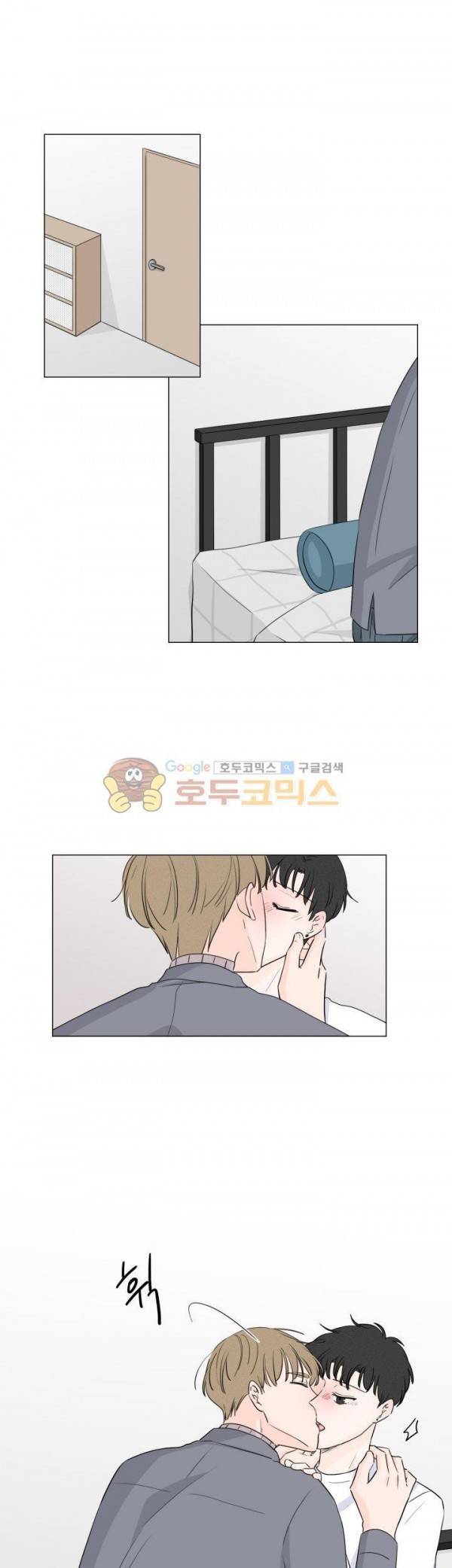 비트윈어스 시즌2 17화 1