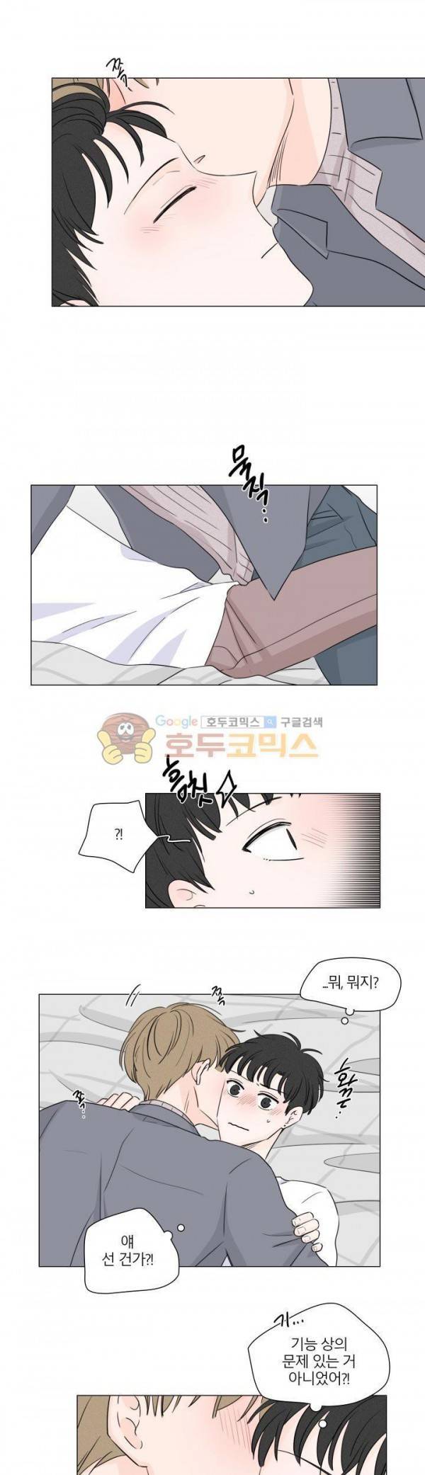 비트윈어스 시즌2 17화 3