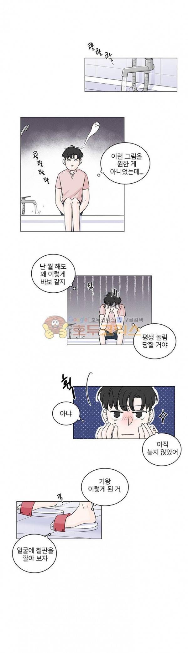 비트윈어스 시즌2 27화 2