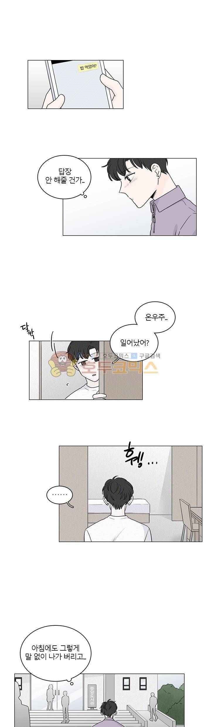 비트윈어스 시즌2 47화 1