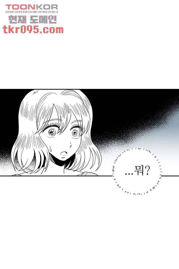 용한 남자 27화 2