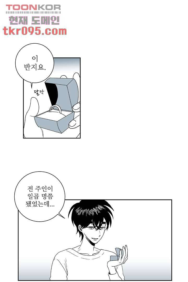 용한 남자 27화 5