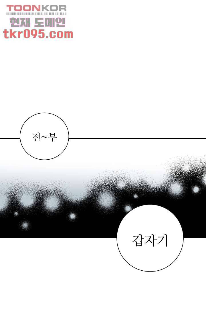 용한 남자 27화 7