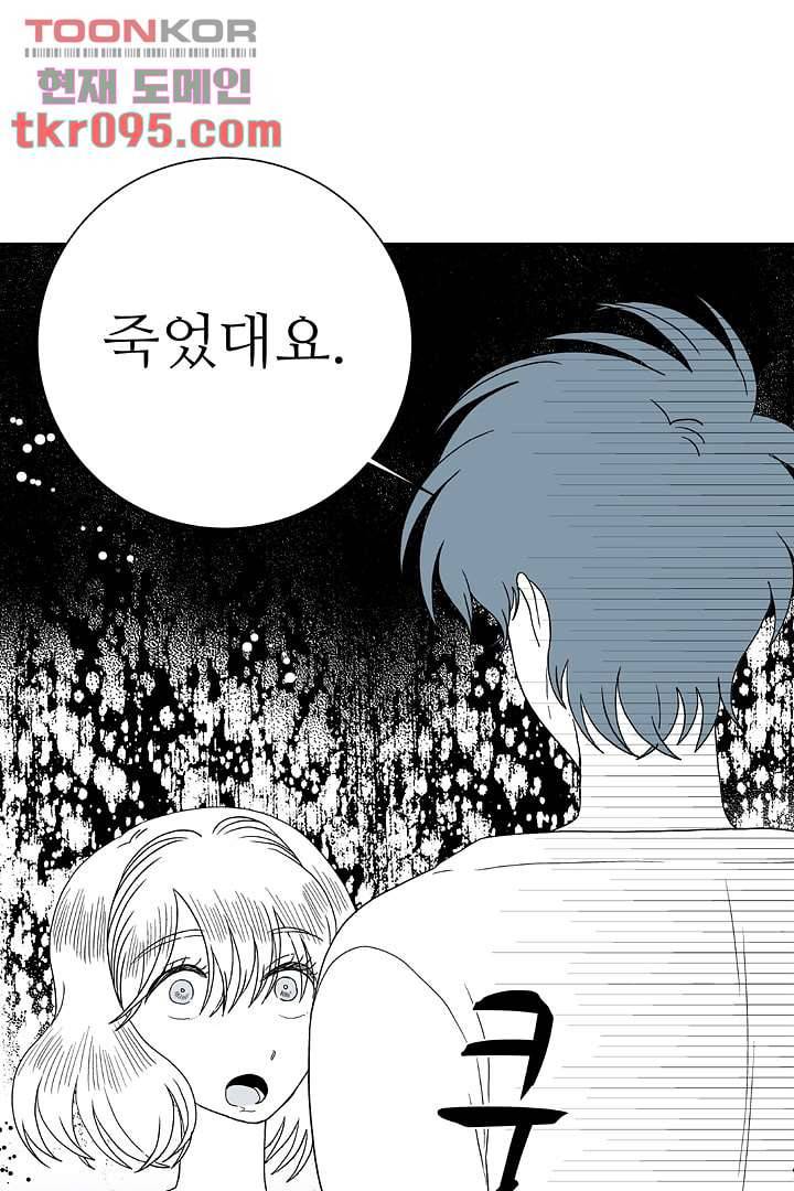 용한 남자 27화 8