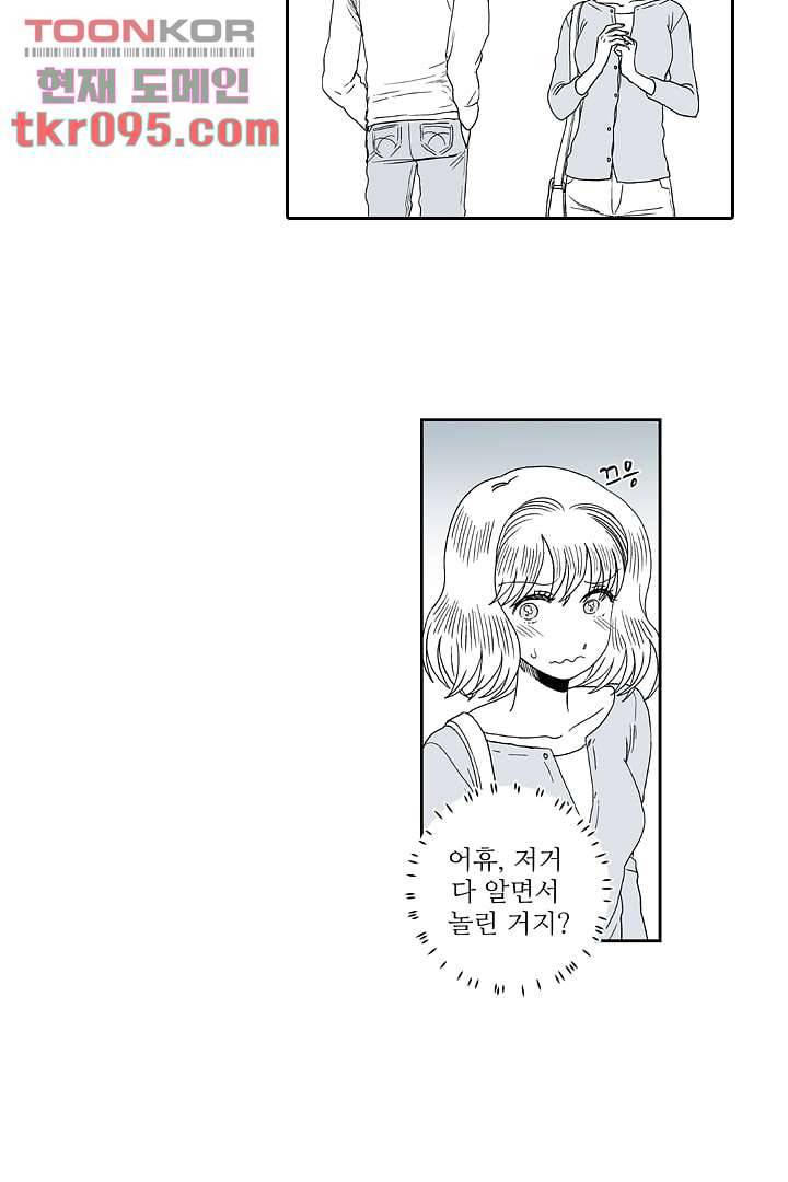 용한 남자 27화 15