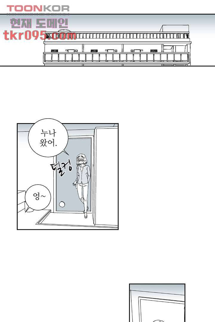 용한 남자 27화 16