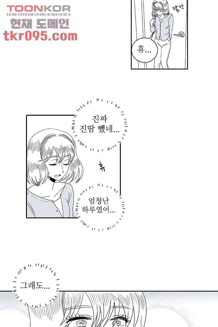 용한 남자 27화 17