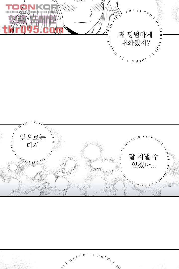 용한 남자 27화 18