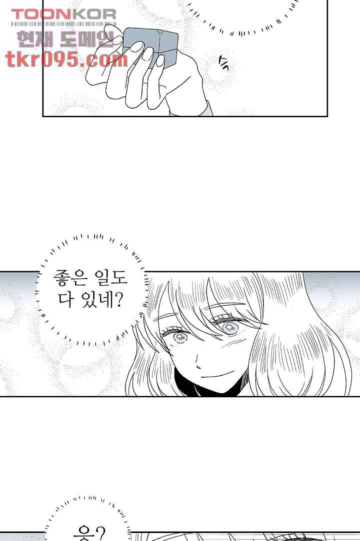 용한 남자 27화 20