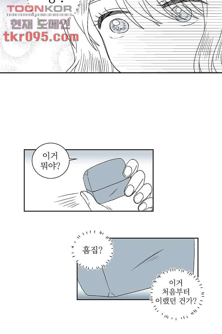 용한 남자 27화 21