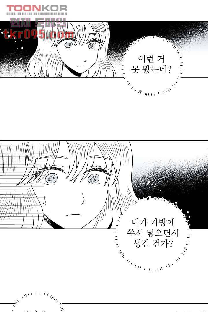 용한 남자 27화 22