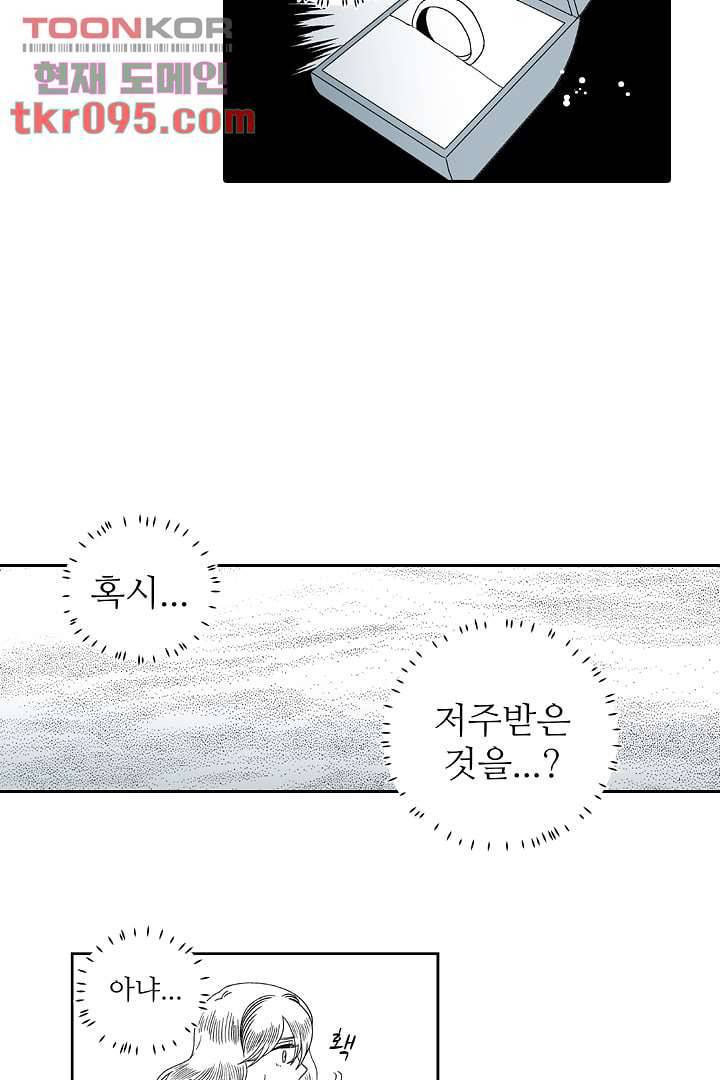 용한 남자 27화 25