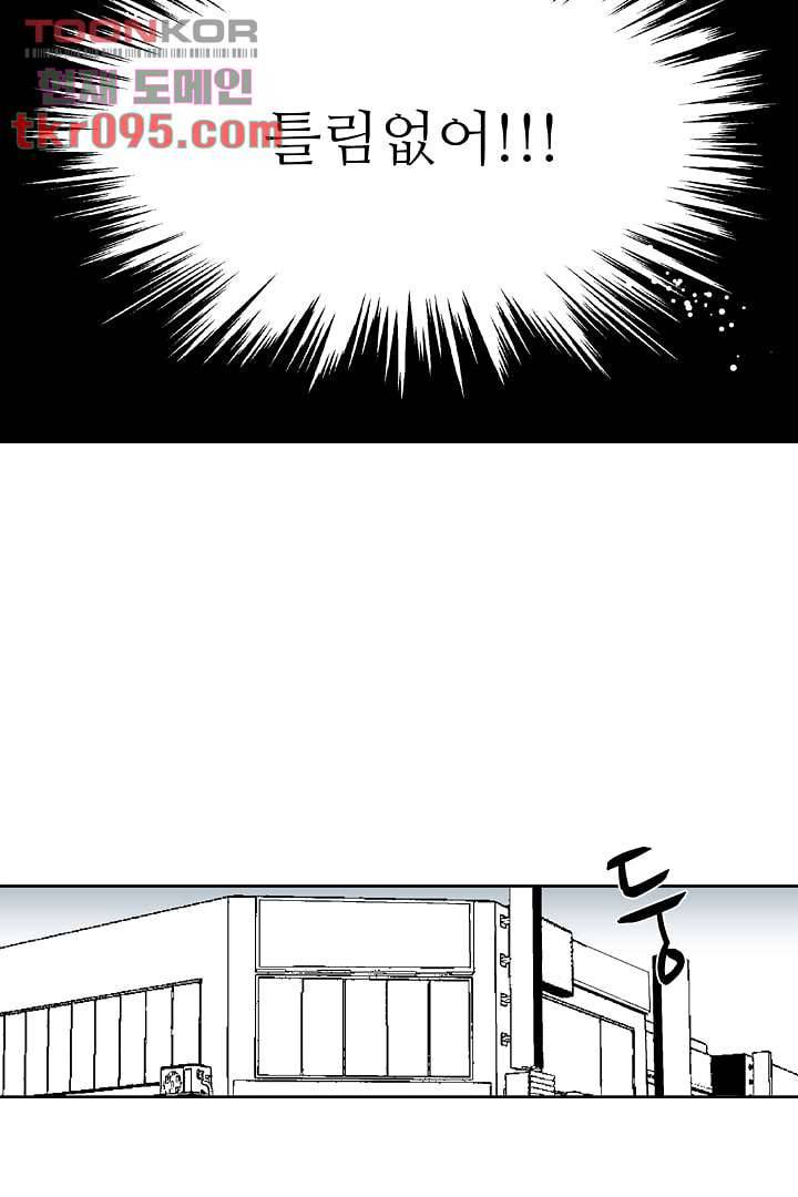 용한 남자 27화 27