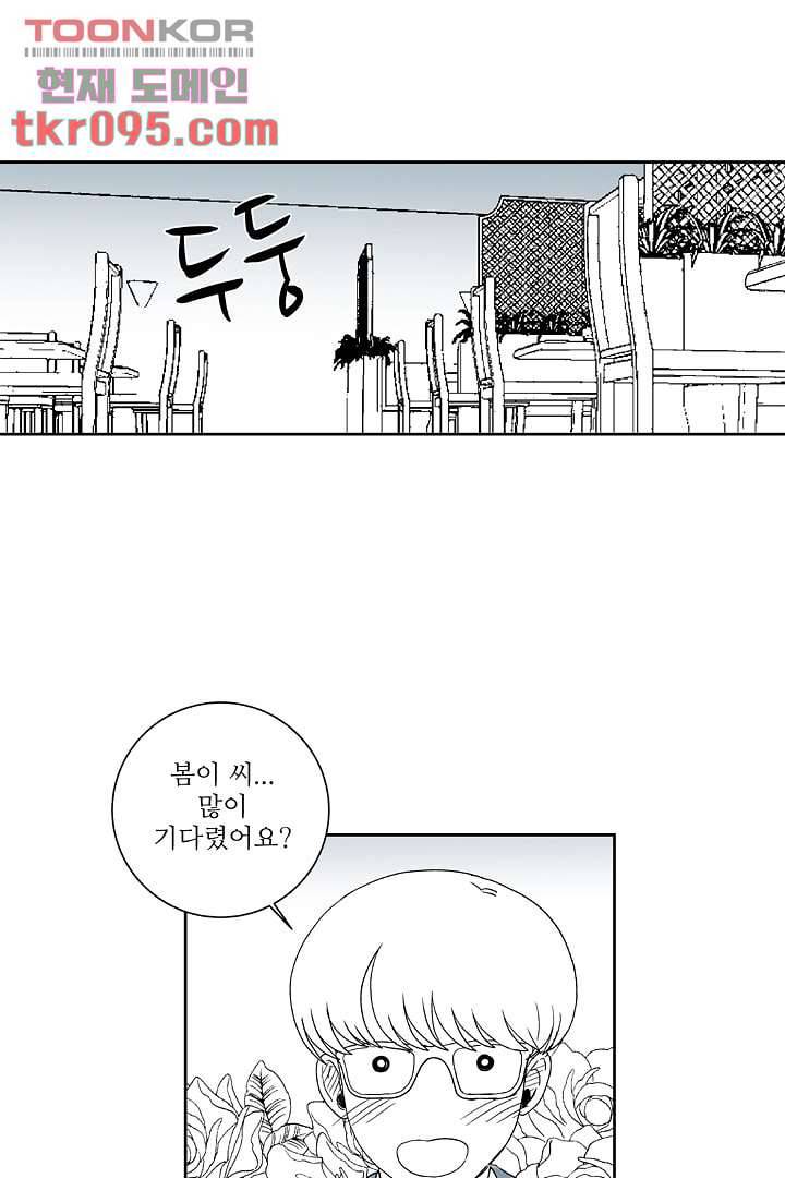 용한 남자 27화 28
