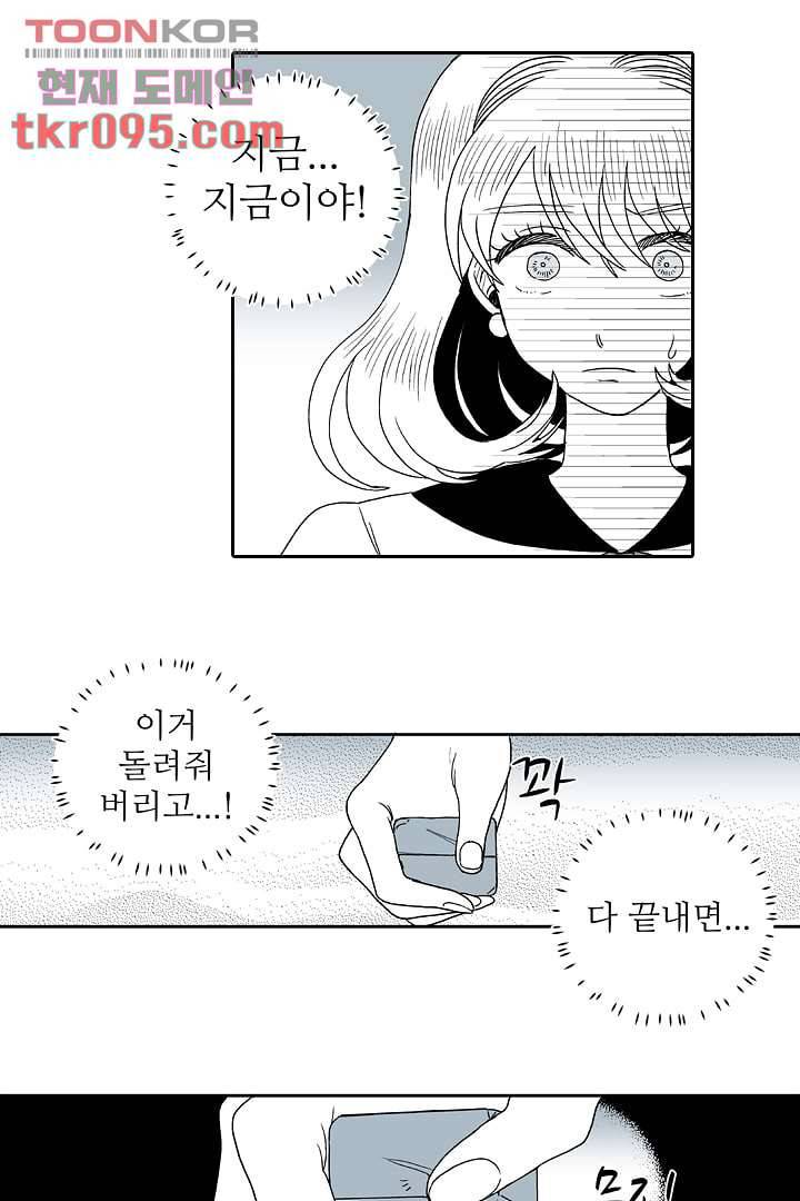 용한 남자 27화 31