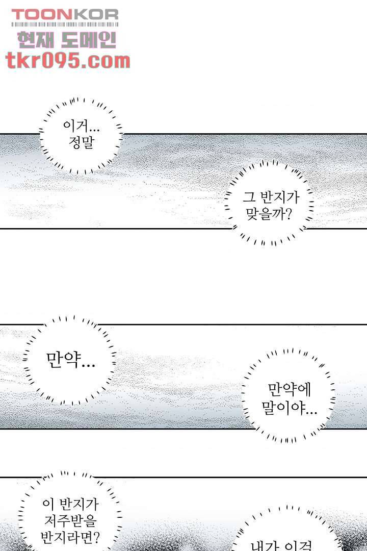 용한 남자 27화 33