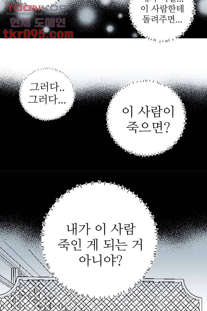 용한 남자 27화 34