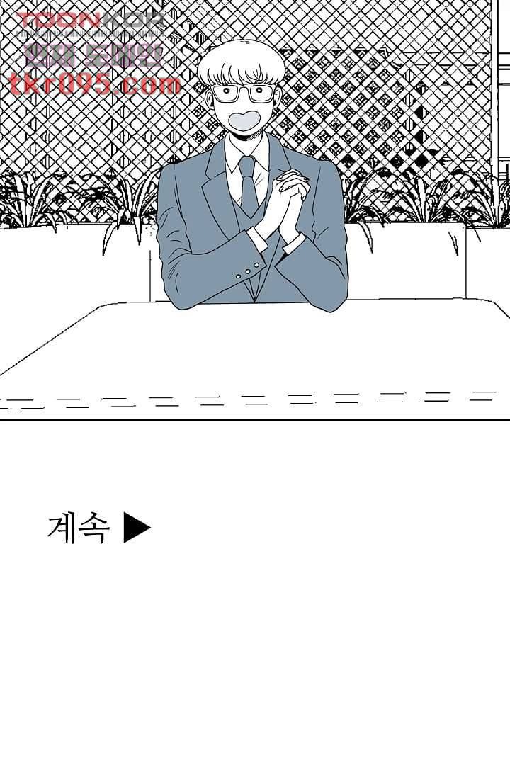 용한 남자 27화 35