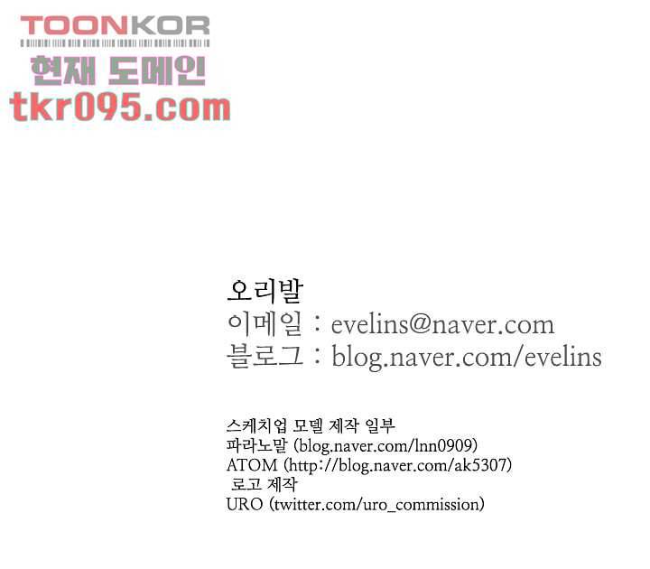 용한 남자 27화 36