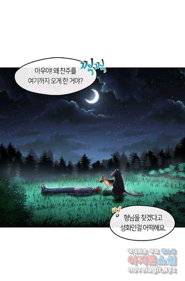 이발사 2부 32화 1