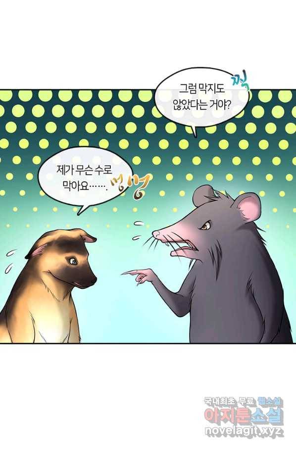 이발사 2부 32화 2