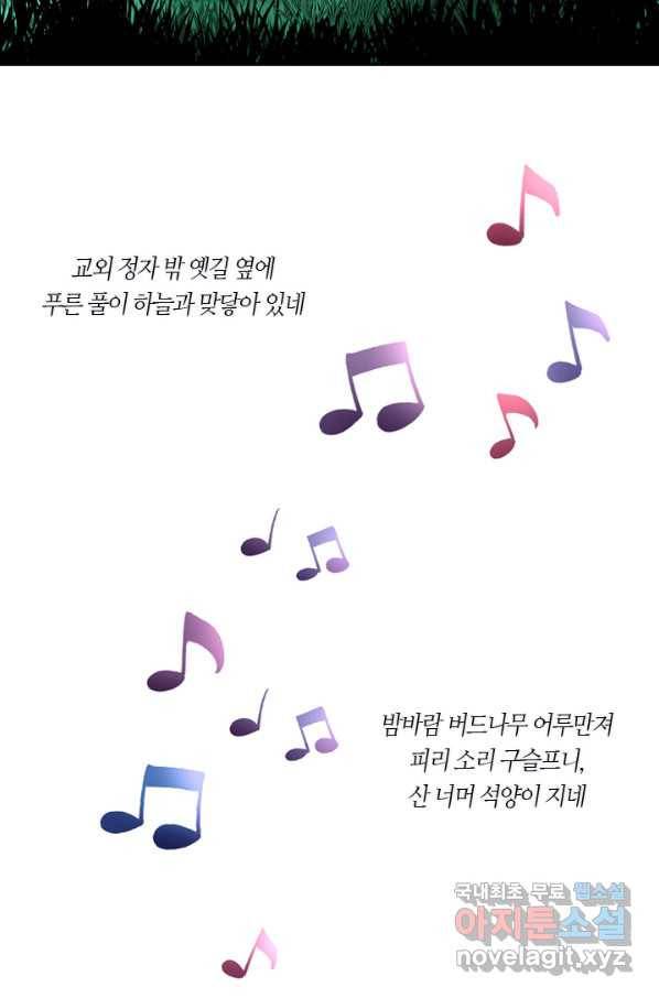 이발사 2부 32화 10