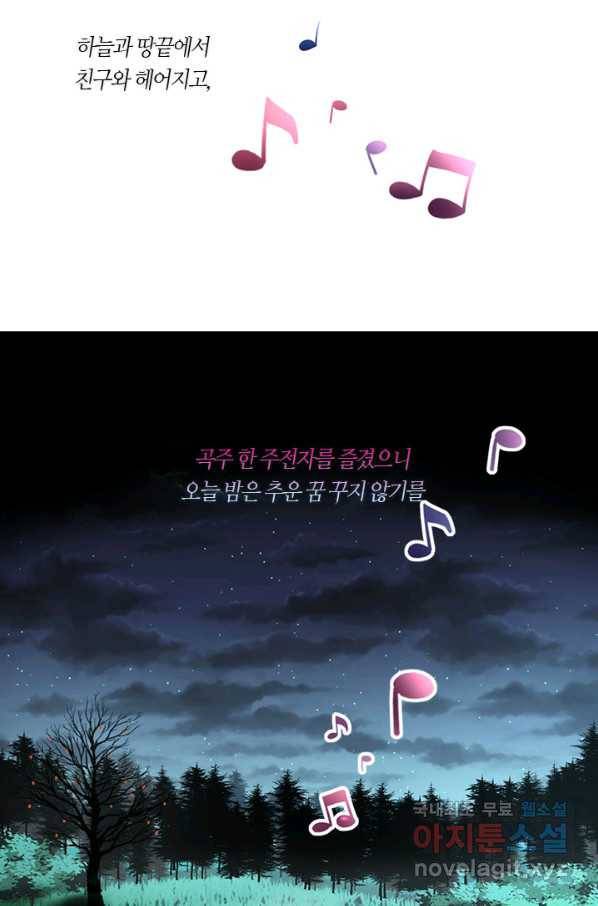 이발사 2부 32화 11