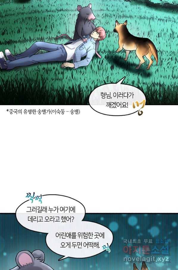 이발사 2부 32화 12