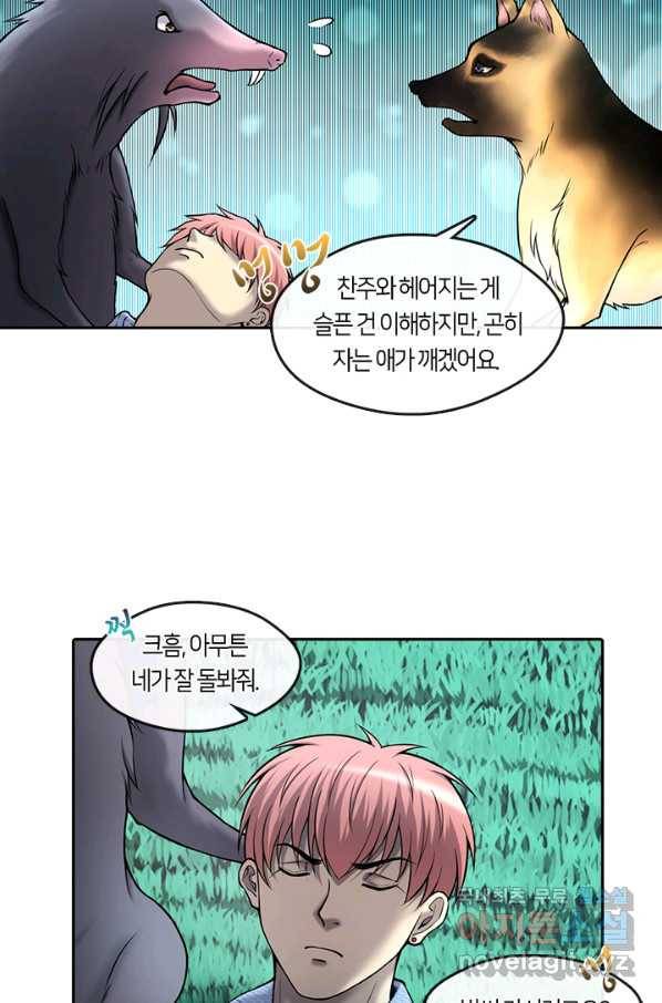 이발사 2부 32화 13