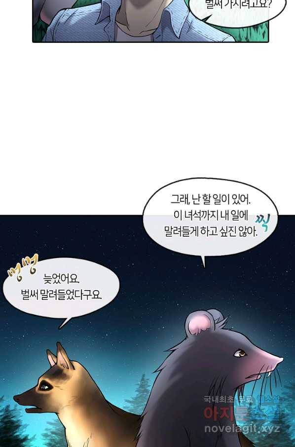 이발사 2부 32화 14