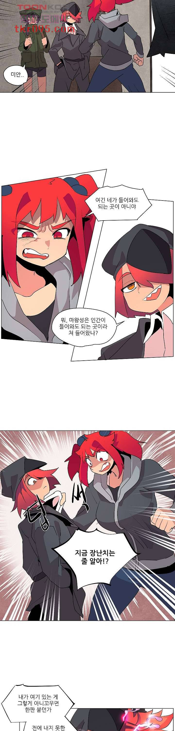 재건! 마왕성 18화 4
