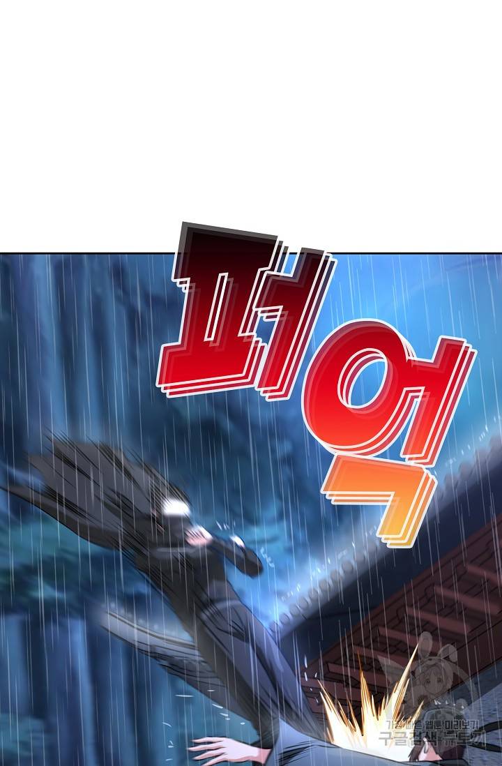 소오강호 78화 12