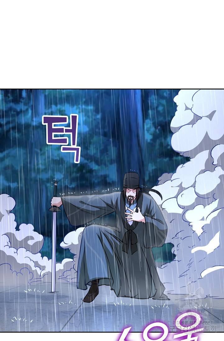 소오강호 78화 15