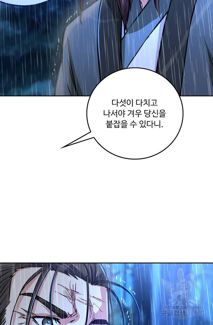 소오강호 78화 18
