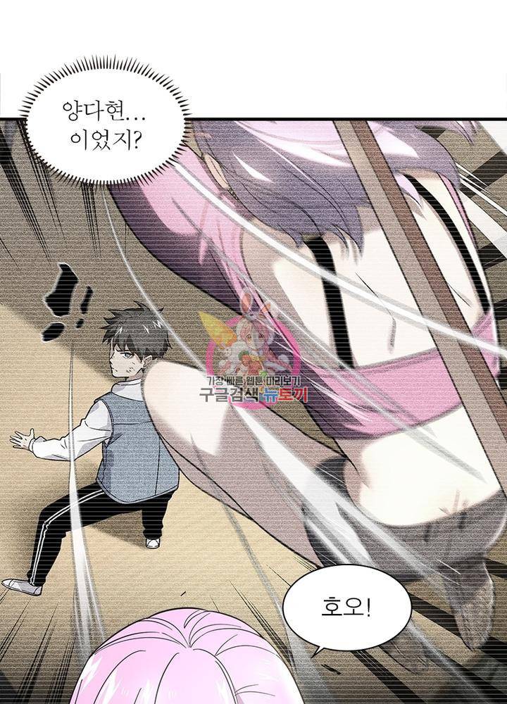 흙수저에서 최강 투신으로 30화 1