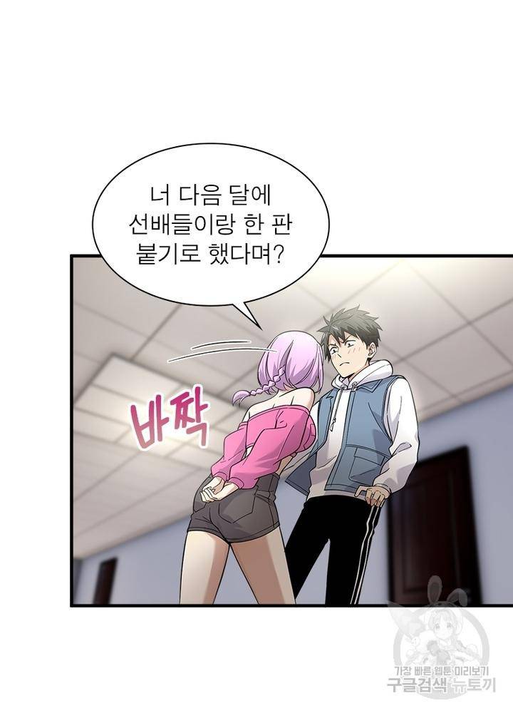흙수저에서 최강 투신으로 30화 3