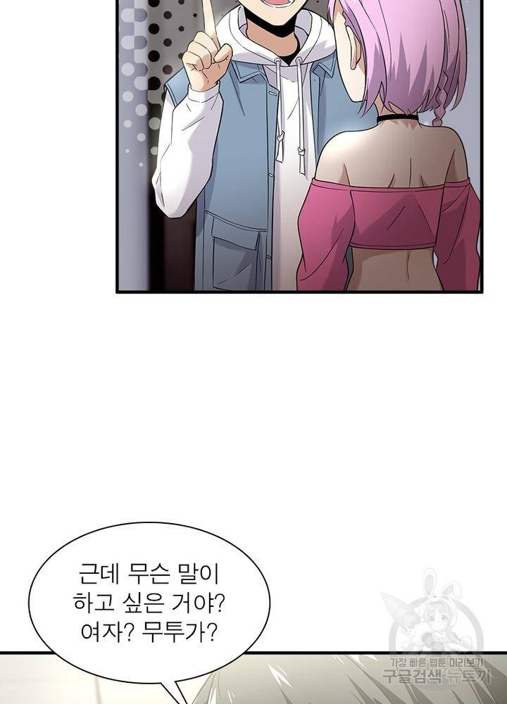 흙수저에서 최강 투신으로 30화 6