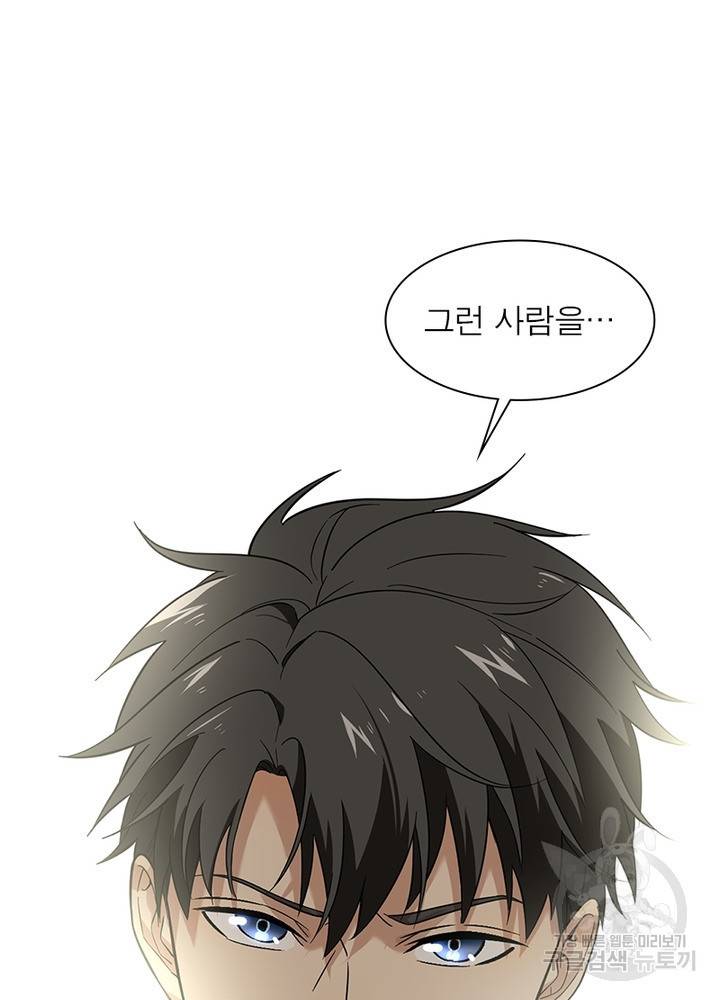 흙수저에서 최강 투신으로 30화 14