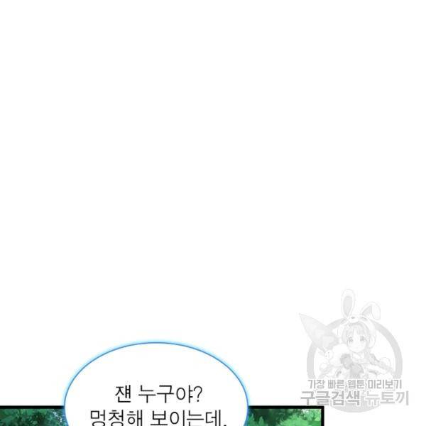 천검지존 10화 3