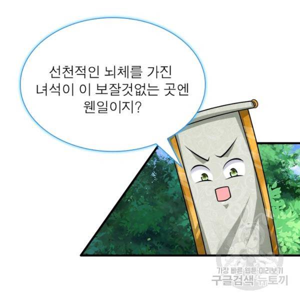 천검지존 10화 5