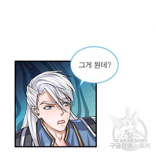 천검지존 10화 6
