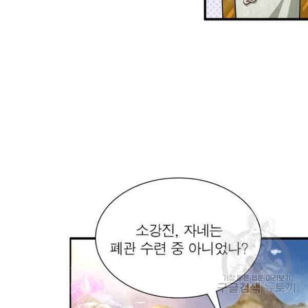 천검지존 10화 9