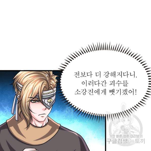 천검지존 10화 11