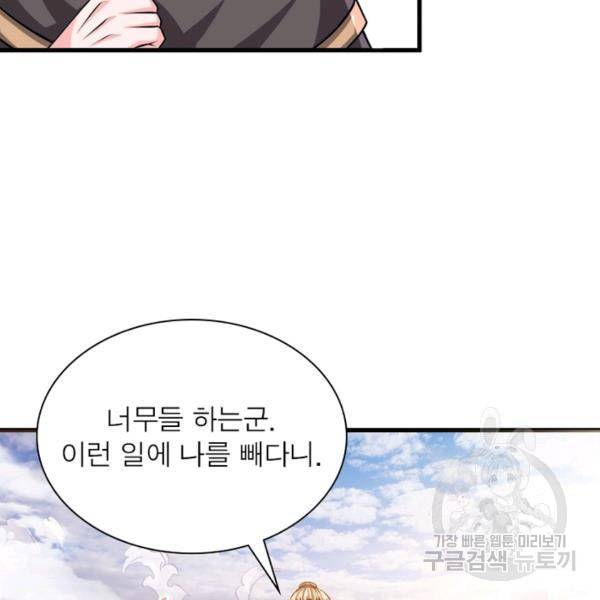 천검지존 10화 12