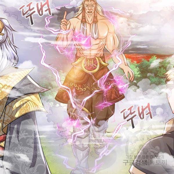 천검지존 10화 13
