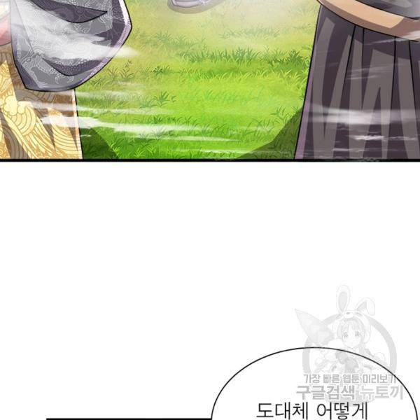 천검지존 10화 14
