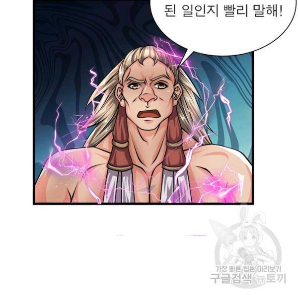 천검지존 10화 15