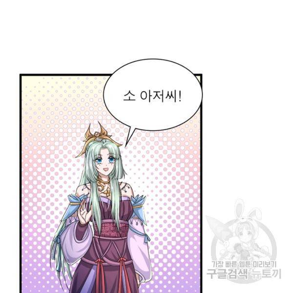 천검지존 10화 16