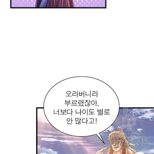천검지존 10화 17